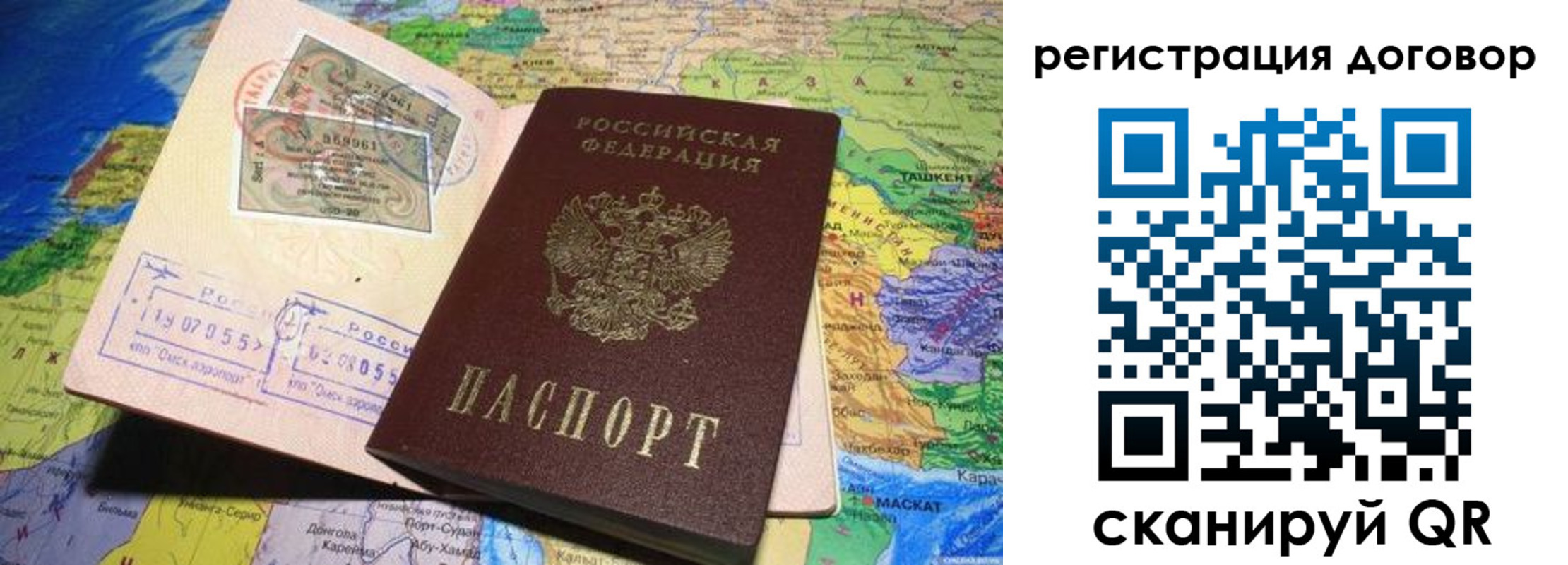 временная регистрация поиск в Шарыпово
