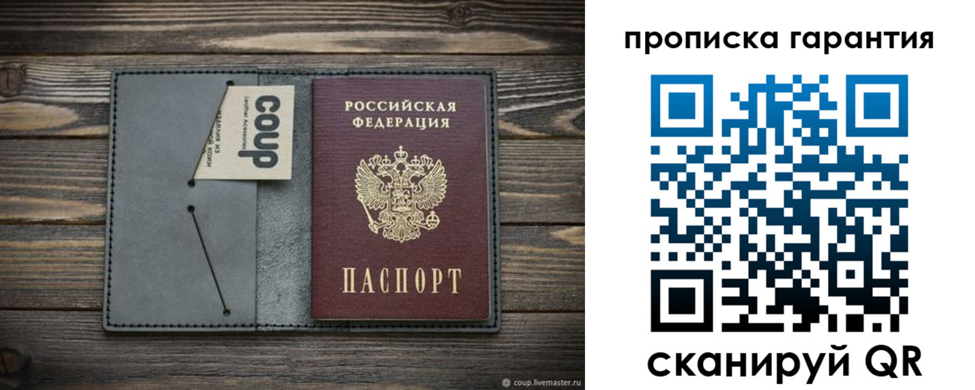 регистрация для дет. сада в Шарыпово