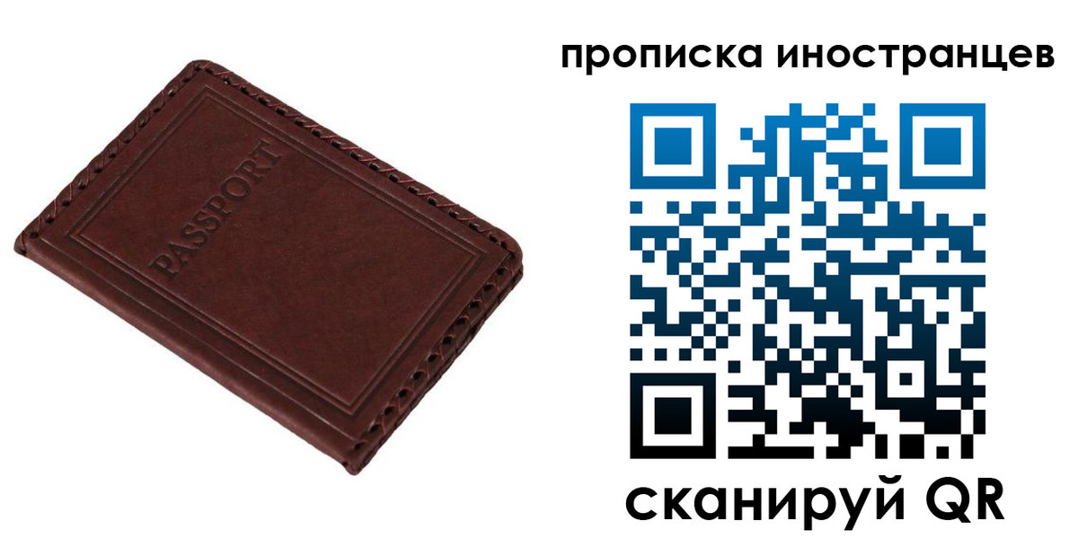 временная регистрация для школы в Шарыпово